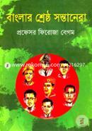 Banglar Shreshtho Sontanera image