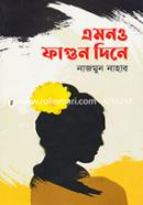 Emono Fahun Dine image