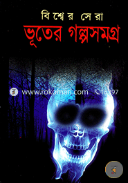 Bisher Sera Vhuter Golposamagra image
