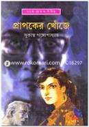 Prapoker Khoje image
