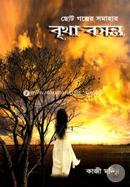 Britha Boshonto image