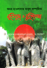Muktijuddho O Muktijoddha image