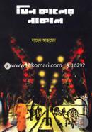 Tin Kaler Nakal image