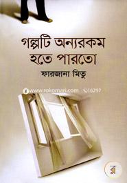 Golpoti Onnorokom Hote parto image