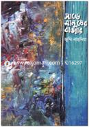 Sare Manusher Bazar image