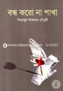 Bondho Koro Na Pakha image