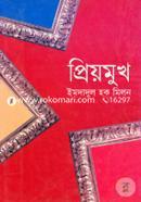 Prioy Mukh image