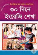 30 Dine English Shekha image