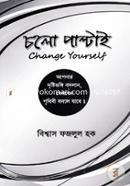 Change Yourself (Apnar Drishtivongi Bodolan, Dekhoben Prithibi Bodole Jabe) image