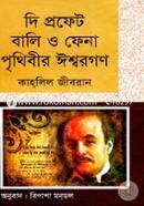 The Prophet . Bali O Fena . Prithebir Essorgon image