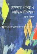 Bedonar Pathor O Prantik Dirghoshwas image