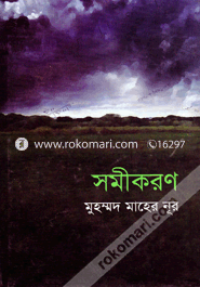 Samikaran image