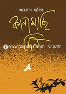 কানামাছি দিন