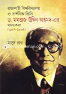 Rajshahi Biswabidyaloy o darshonik vc dr. momtaj uddin ahmad er somoykal image