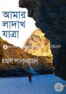 আমার লাদাখ যাত্রা image