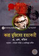 Kara Mujeber Hottakari (How Killed Mujib) image