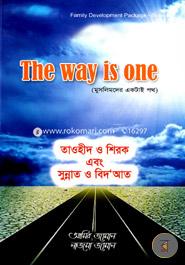 Twheed O Shirok Abong O Bidat image