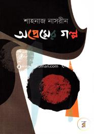 Opremer Golpo image