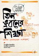 তিন ভুবনের শিক্ষা: জাপান-নেদারল্যান্ডস-বাংলাদেশ image