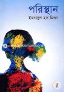 Paristhan image