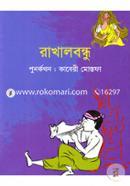 Rakhalbondhu image