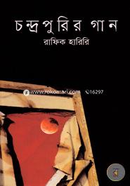 Chondropuri Gan image