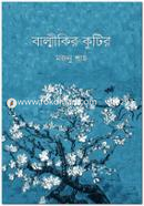 Balmikir Kutir image