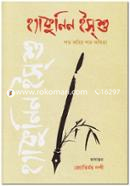 Heyakunin Issue image