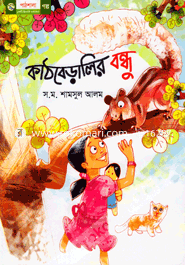 Katheralir Bondhu image