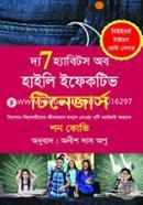 The 7 Habits of Highly Effective Teenagers (Kishor-Kishorider Jibon Bodole Deya 7ti Karjokori Ovyas) image