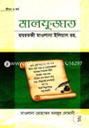 Malfujat - Jibon O Kormo image