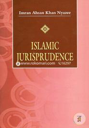 Islamic Jurisprudence image
