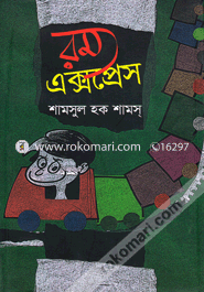 Rommo Express image