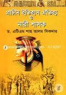 Prachin Itihas Oitijy O Nari Shasok image
