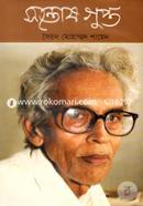 Santosh Gupta image