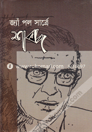 Shabda image