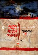 Aro Shahana Ferdousi image