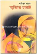 Smritite Harai image