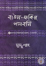 Baul Fokir Podaboli : Dudduu Saha image
