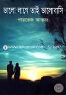 Valo lage Tai Valobasi image