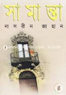 Samanta image