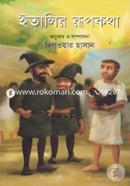Italir Rupkotha image
