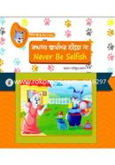 Kokhono Swarthopor Hoioyo Na (Never Be Selfish) image