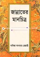 Jannater Manchitro image