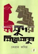 Ki Sundar Mitthemanush image
