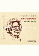 Shotoborsher Podatik Subhash Mukhopaddhay image