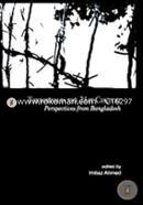 Terrorism in the 21st Century : Perspectives from Bangaldesh image