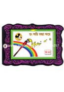 Rong kori Moja kore : Miki Mouse image