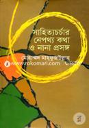 Sahittya Chorchar Nepatha Kotha O Nana Proshanga image