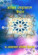 Vrantir Berajale Iman image